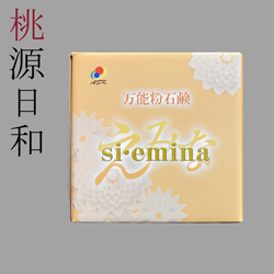 si・emina