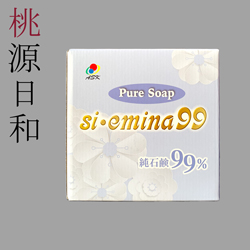 si・emina99